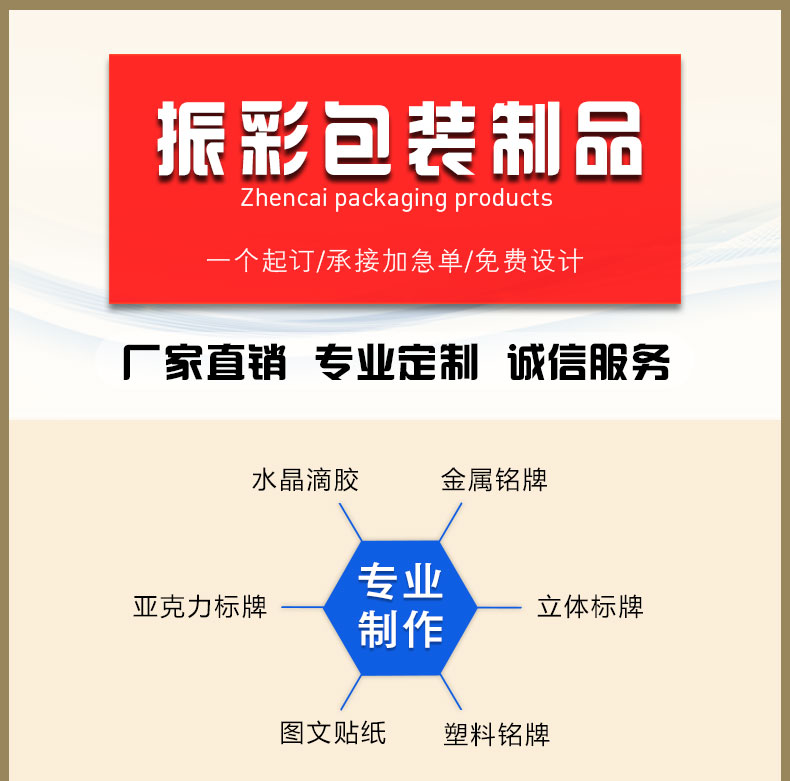 电镀标牌铭牌生定制程